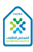 شعار المجلس الطلابي